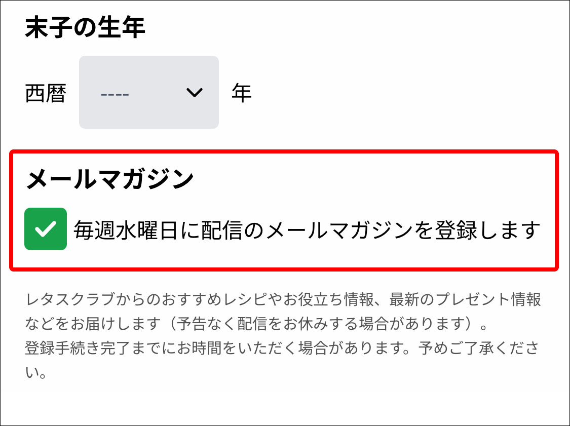 LC_New_Mailnotify.jpg