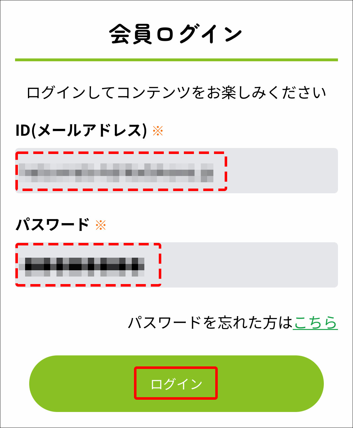 LC_Mypage_login.jpg