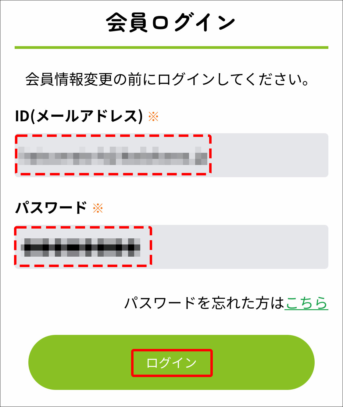 LC_Mypage_Login2.jpg