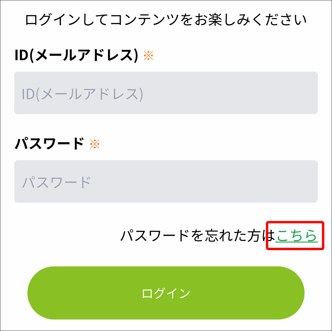 LC_Passforget.jpg