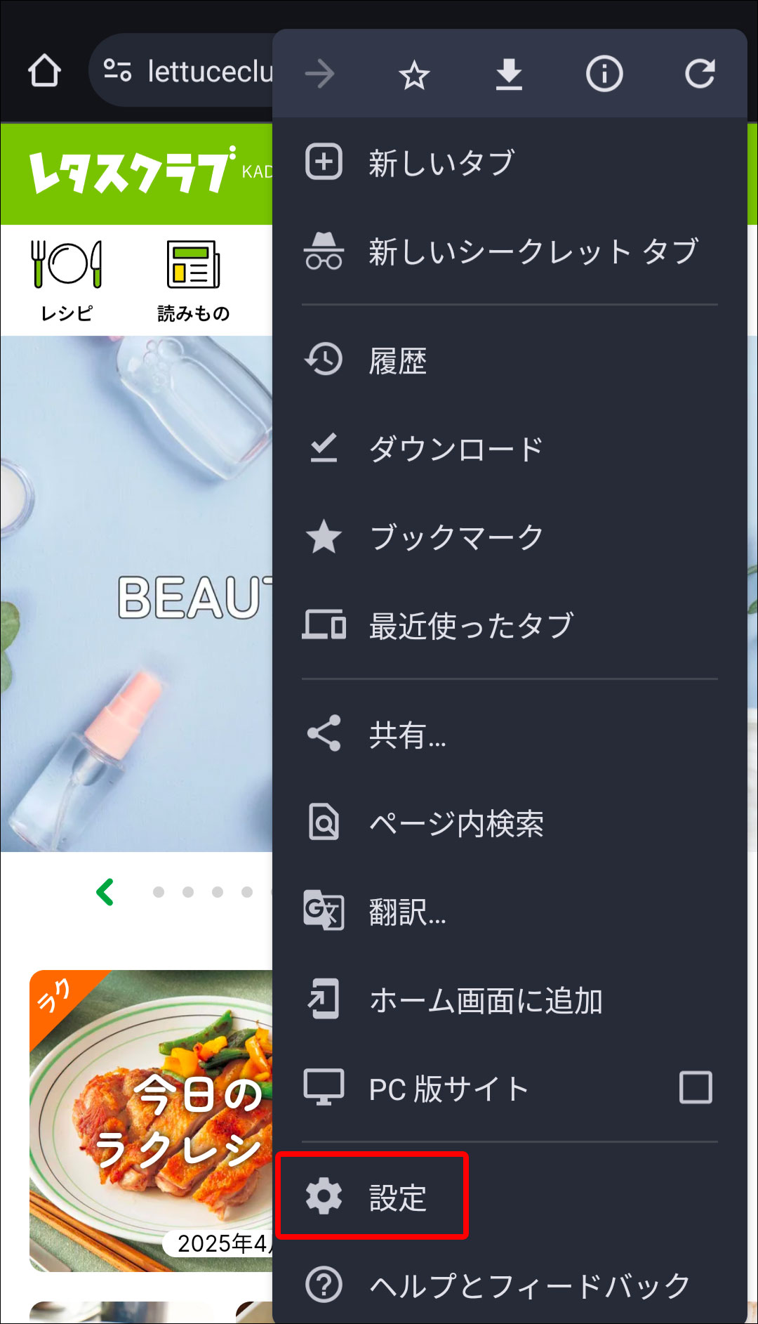 LC_android_chrome2.jpg