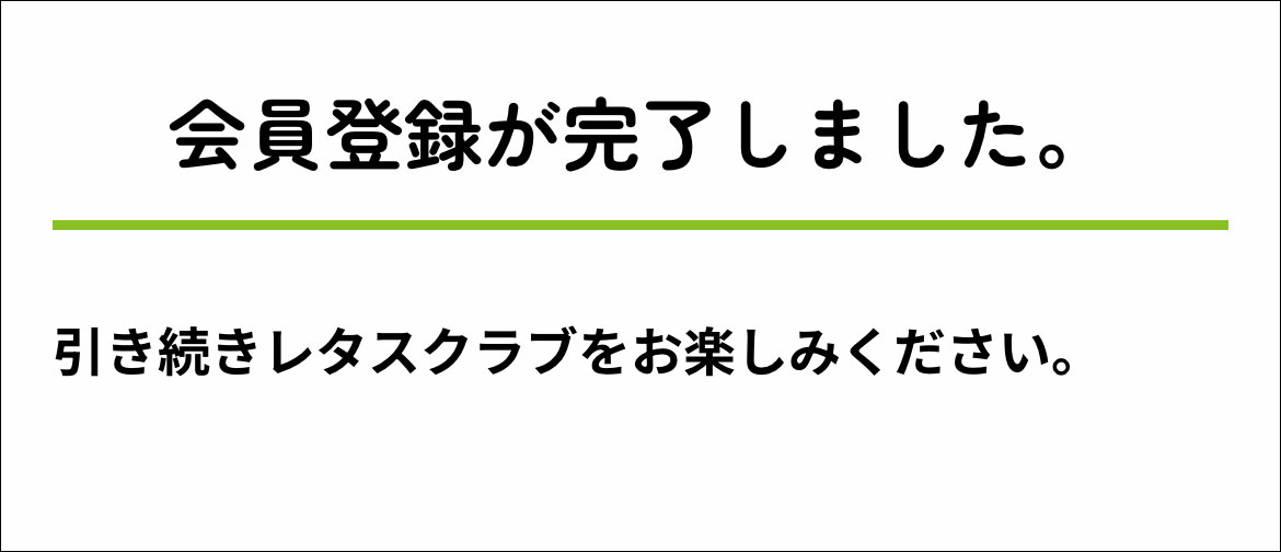 LC_Complete_registration.jpg