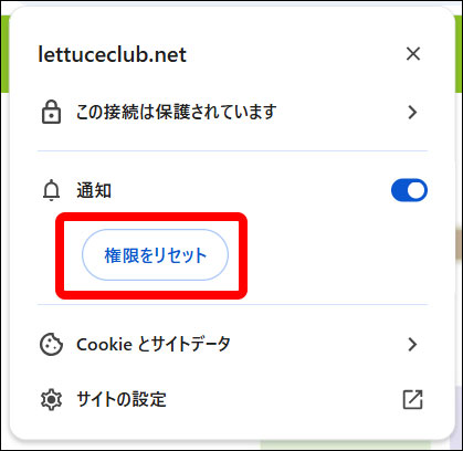 lc_PC_chrome_notify3.jpg