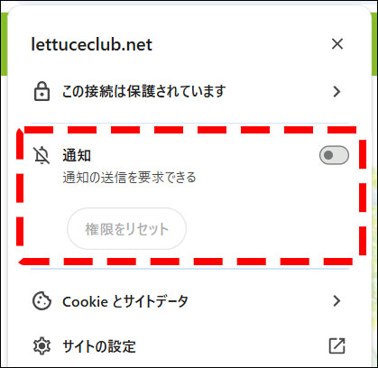 lc_PC_chrome_notify4.jpg