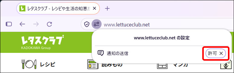 lc_PC_Firefox-notification2.jpg